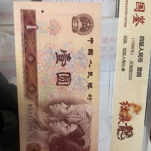 评级一元单张好好好UD