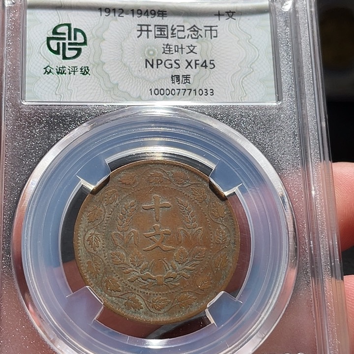 铜000000000000001033