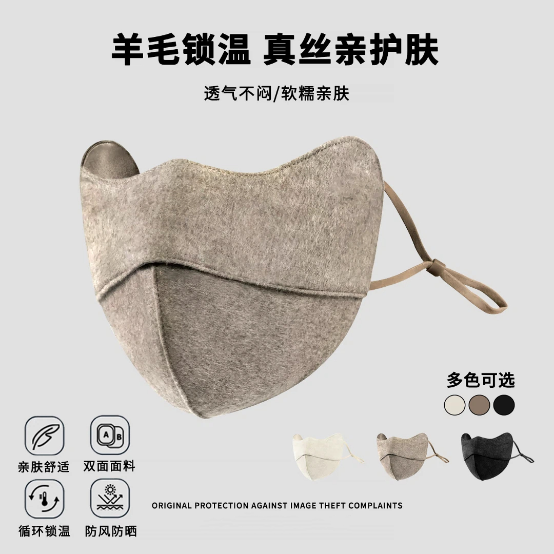 桑蚕丝羊毛保暖口罩女高颜值秋冬季2026新款立体防晒防风防寒面罩