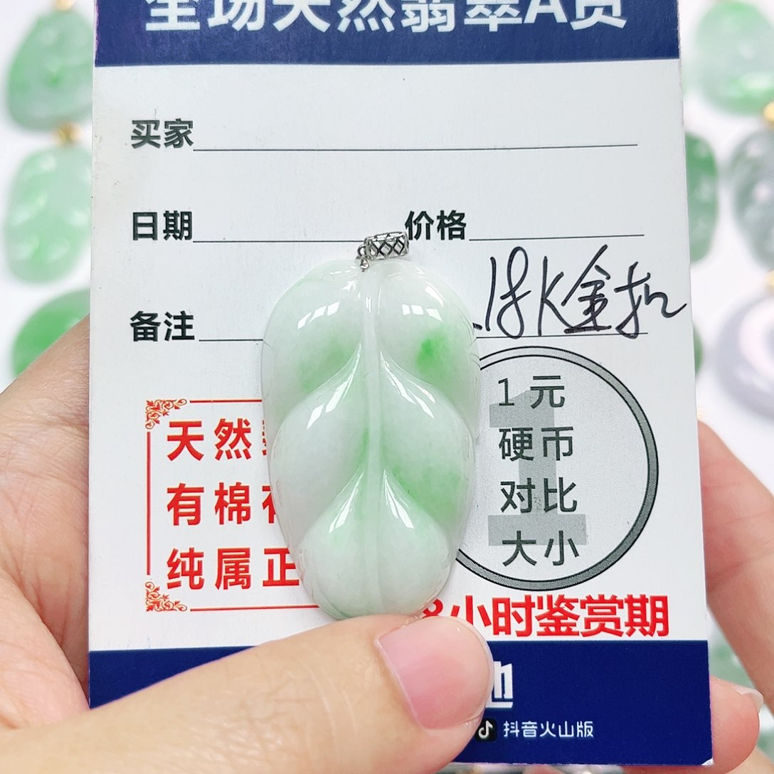 翡翠挂件18K金镶嵌全场天然A货翡翠