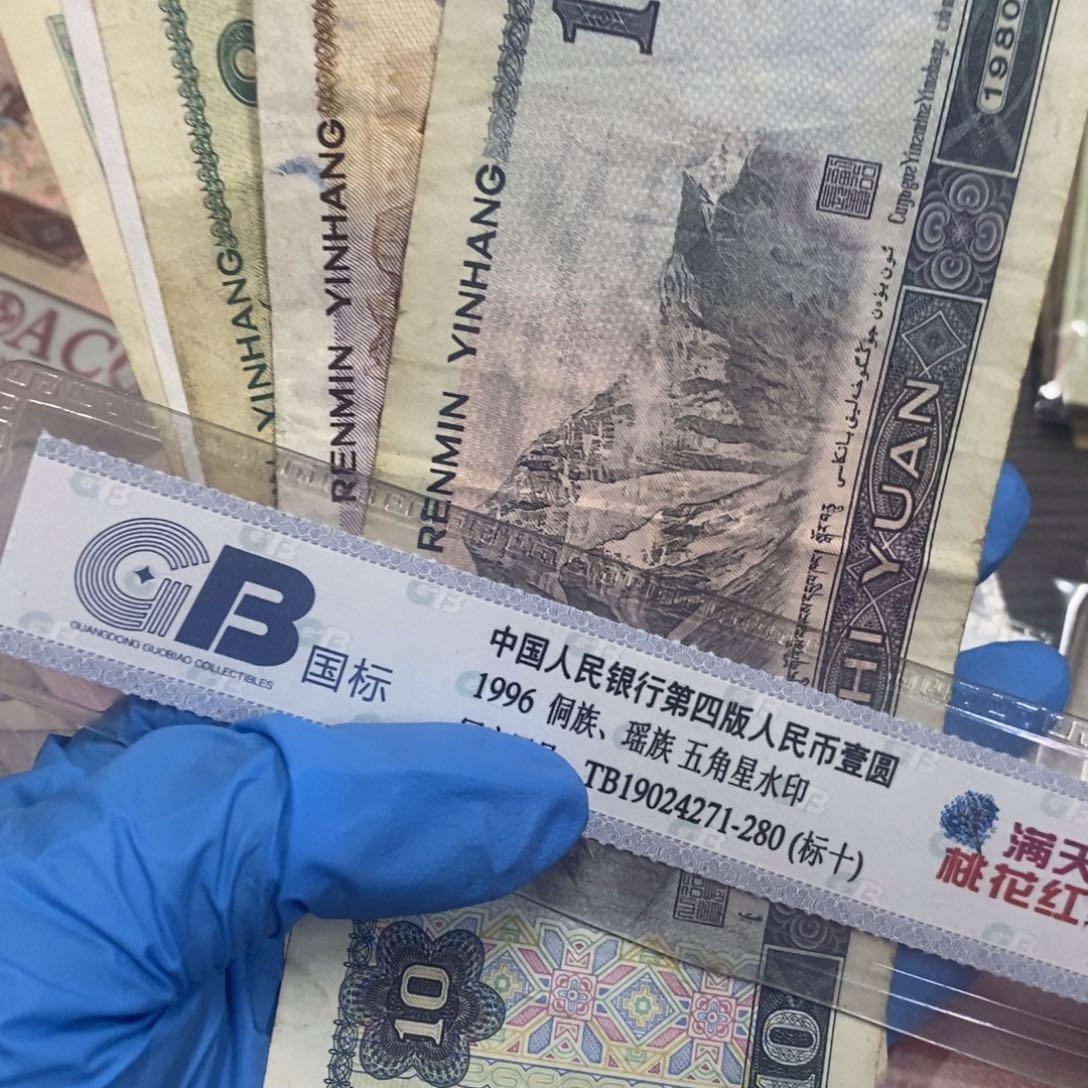 退市钱币原图发货5张