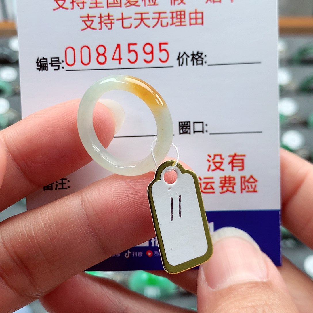 翡翠戒指未镶嵌11号