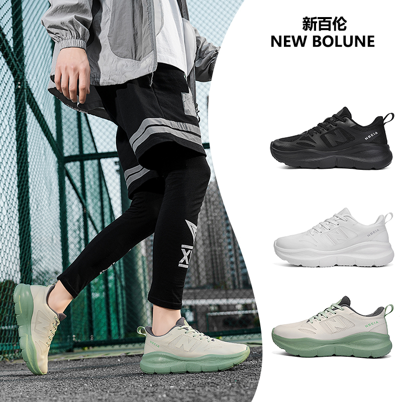 NEW BOLUNE/新百伦858秋季上新爆款透气运动鞋时尚百搭网面跑鞋