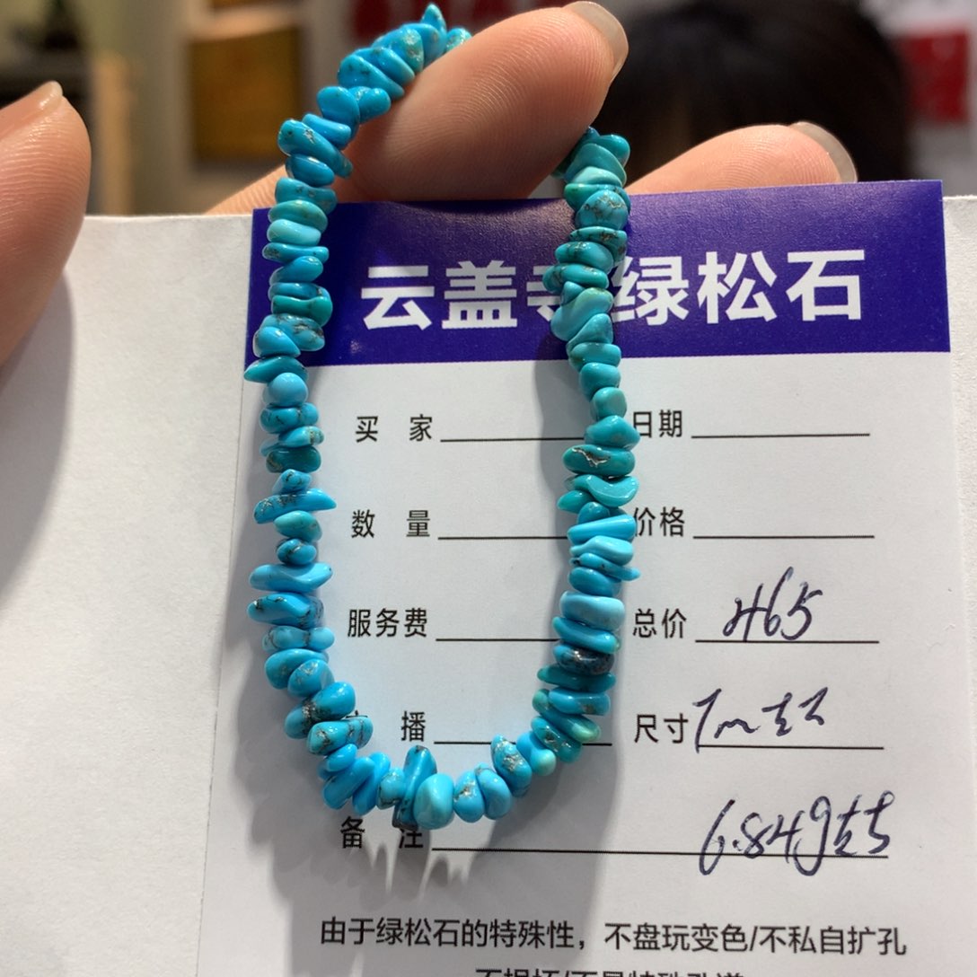 绿松石单圈未镶嵌