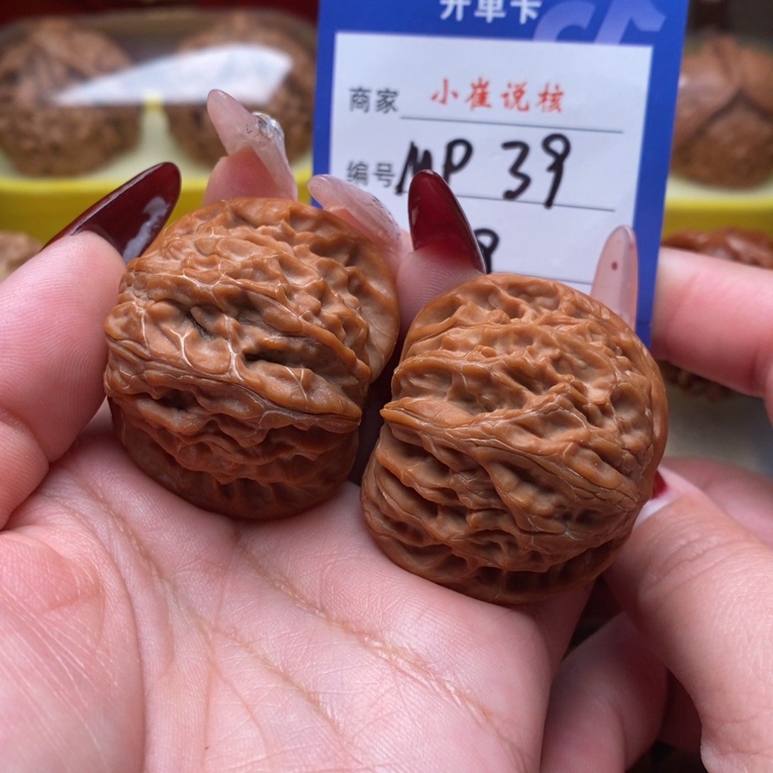 文玩核桃吊坠7*39正磨