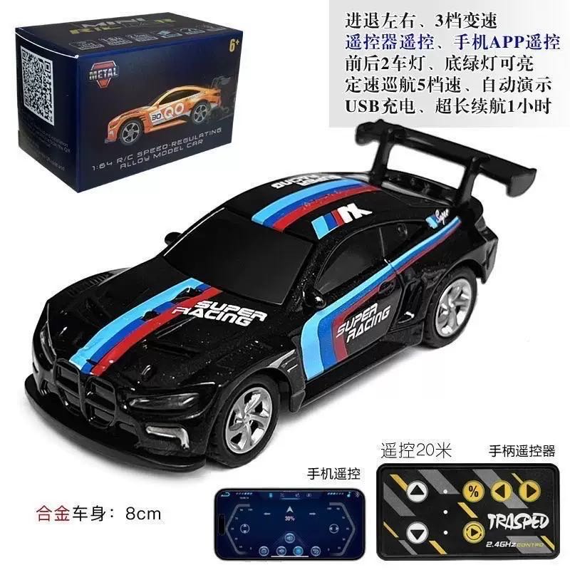 遥控合金车带APP 重力感应巡线模式1:64M8耐摔合金