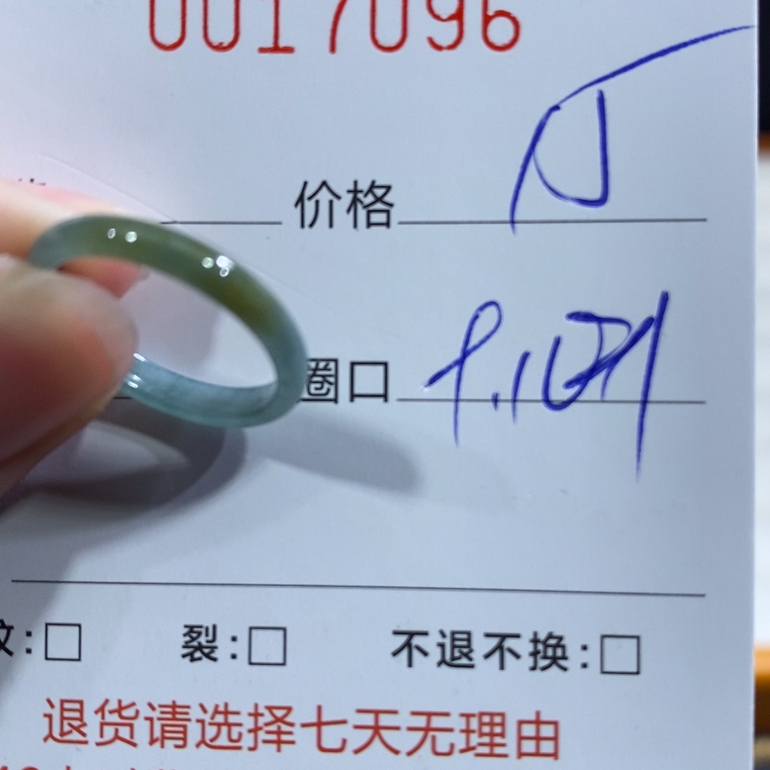 翡翠未镶嵌戒指翡翠