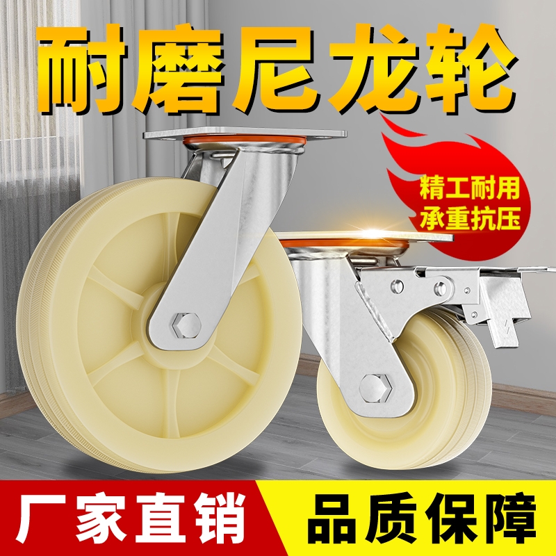 重型万向大02尼龙平板手推车载重耐磨加厚脚轮尼龙万向轮轮子