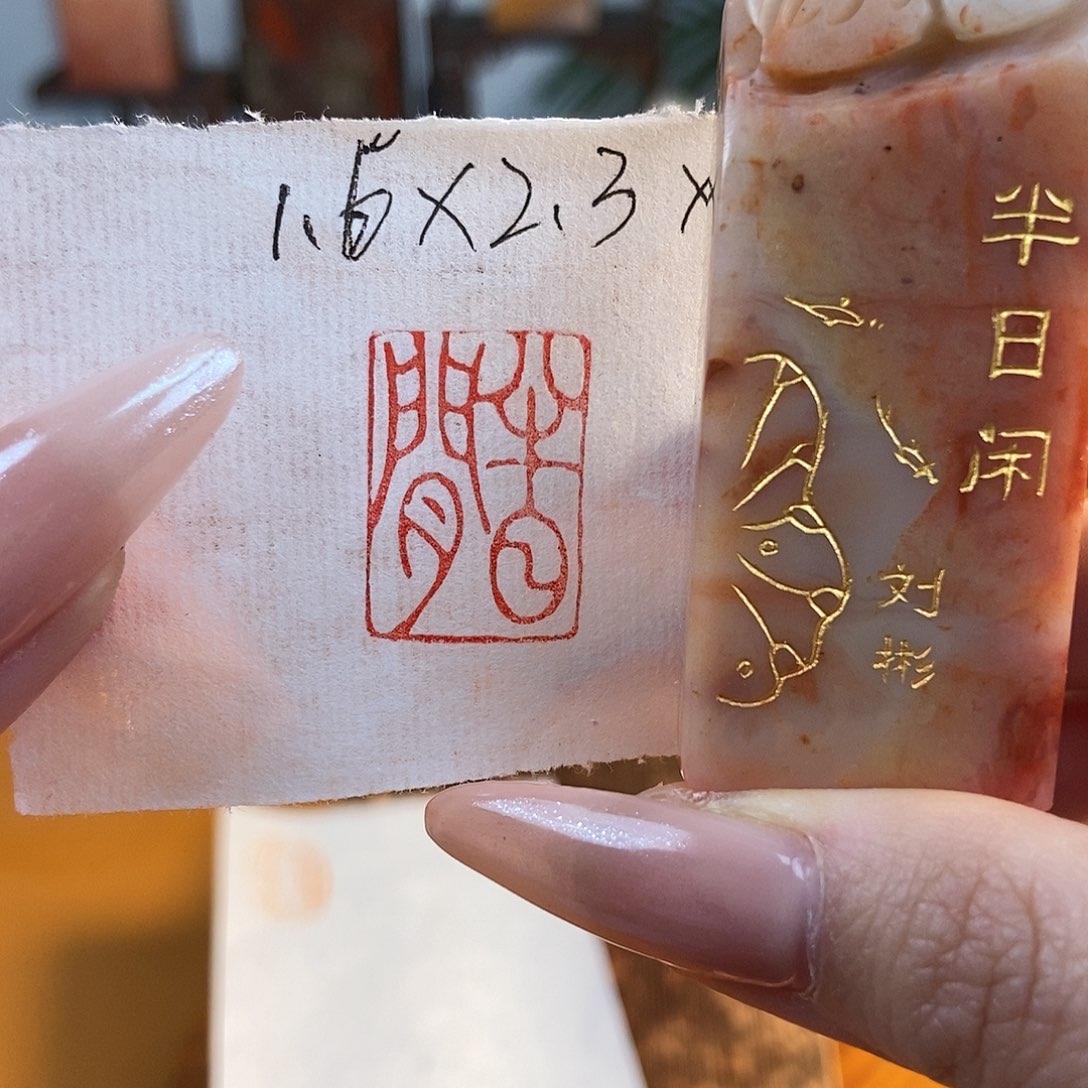 【闪购商品】寿山石印石5571 牧石篆刻作品