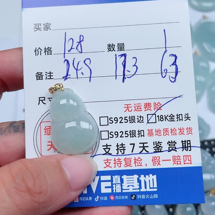 颈饰18K金镶嵌翡翠天然翡翠吊坠