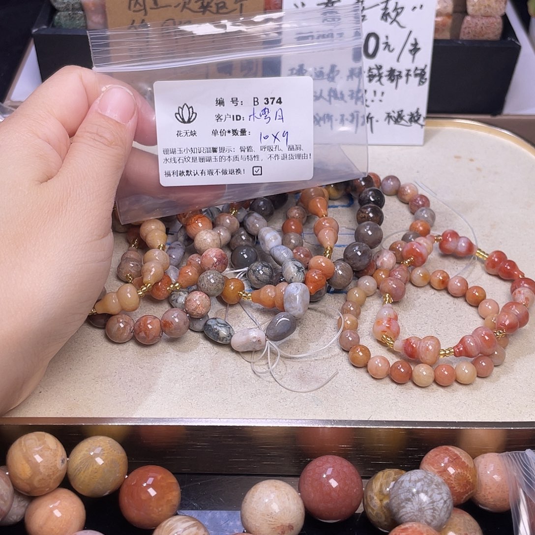 樗***月硅化玉未镶嵌手镯