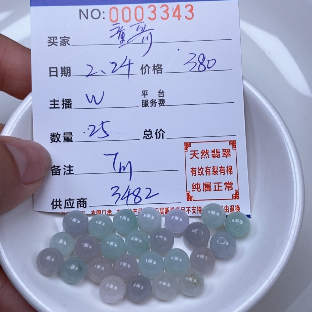 翡翠散珠童*天然翡翠