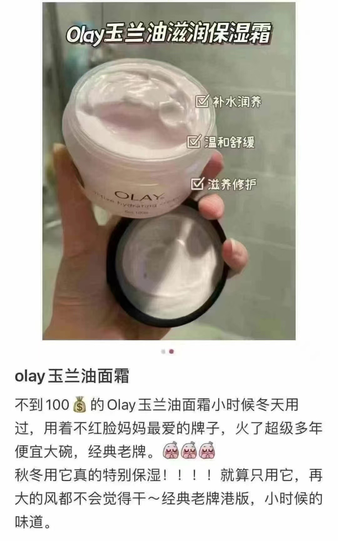 港huo滋润保湿面霜补水滋养修护护肤品学生适用