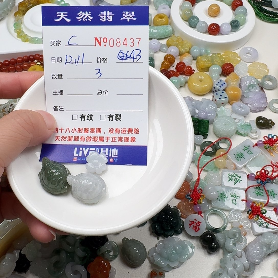 C***y翡翠未镶嵌颈饰Ttttt