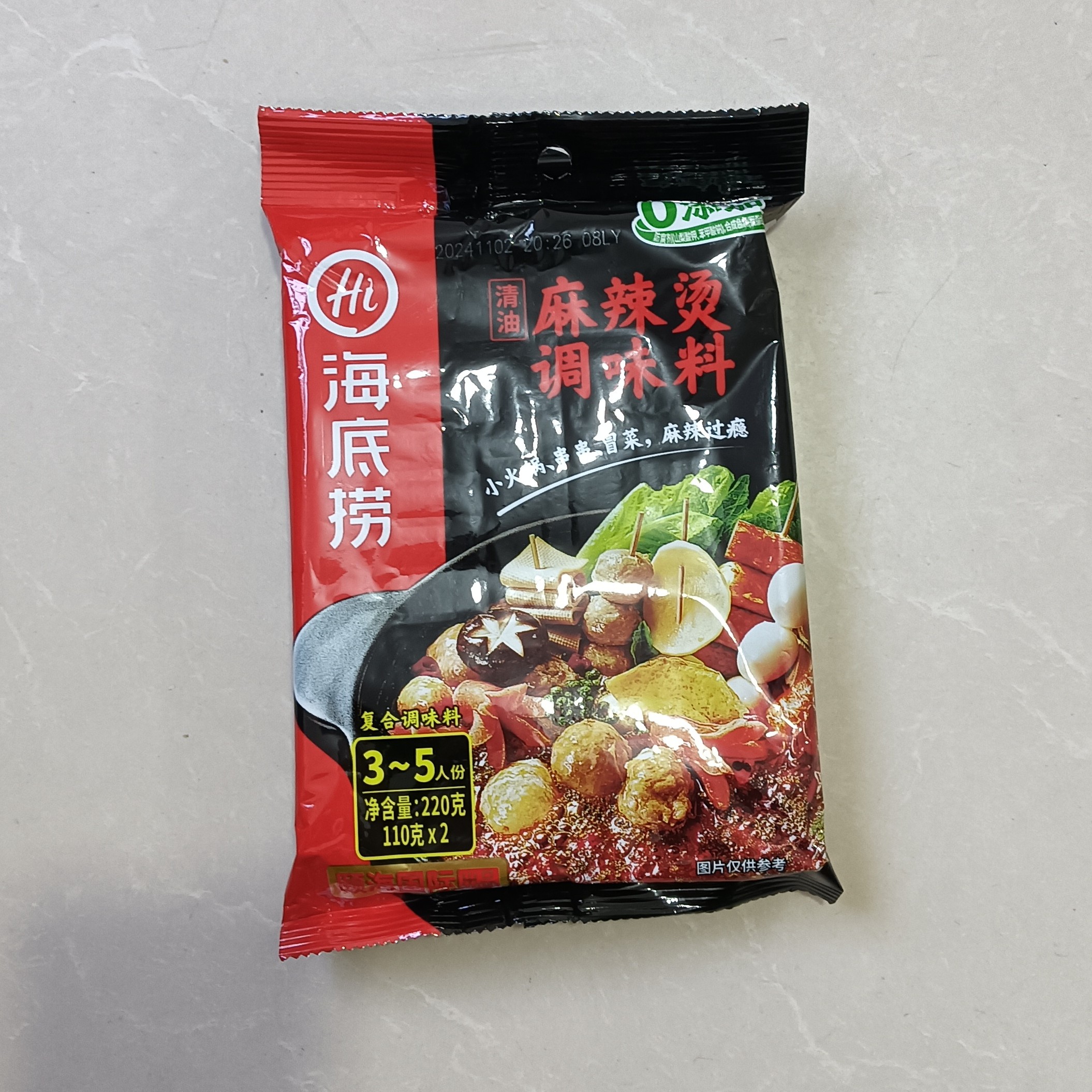 海底捞220g麻辣烫调味料