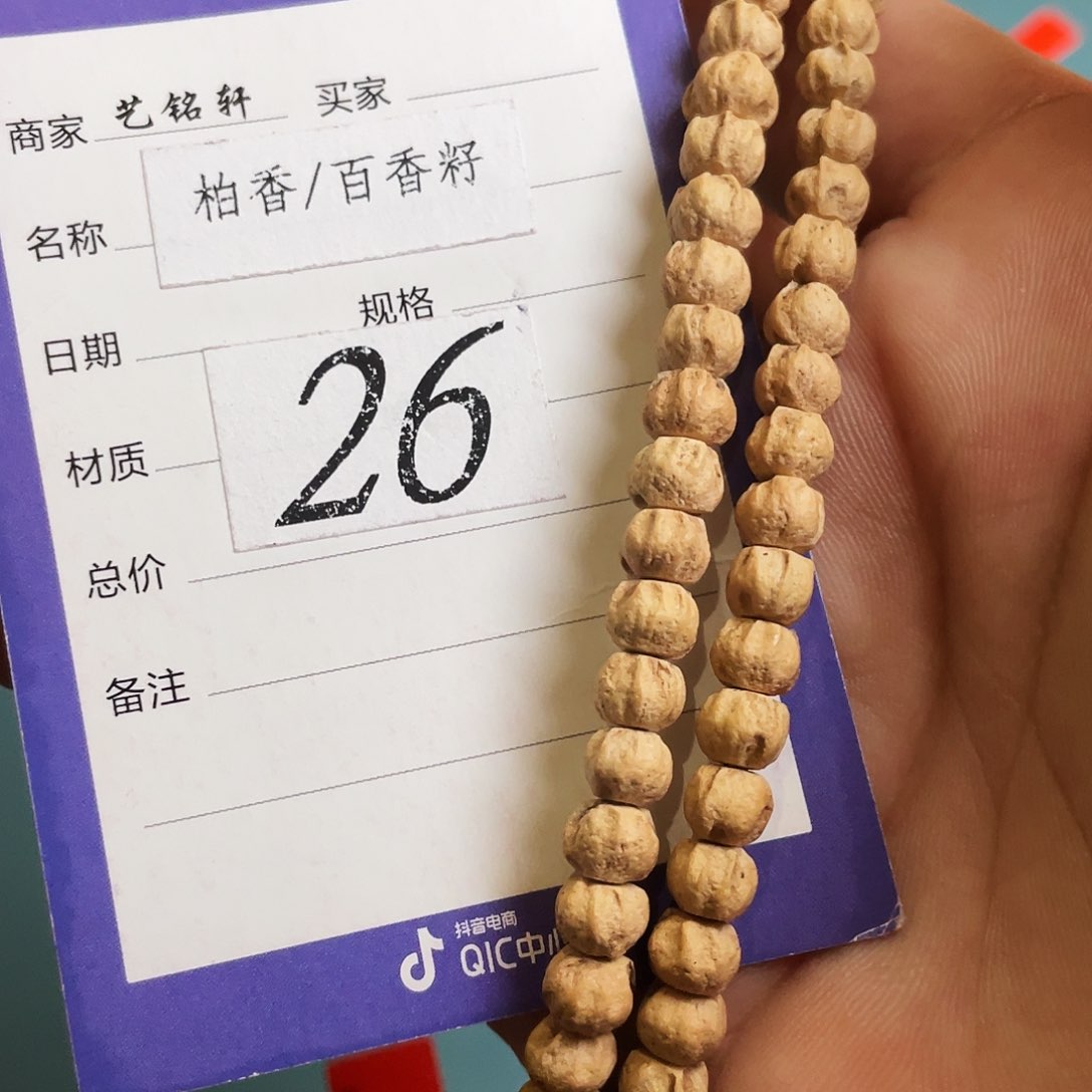 柏香籽/百香籽吊坠7mm矮壮莲花龙脊