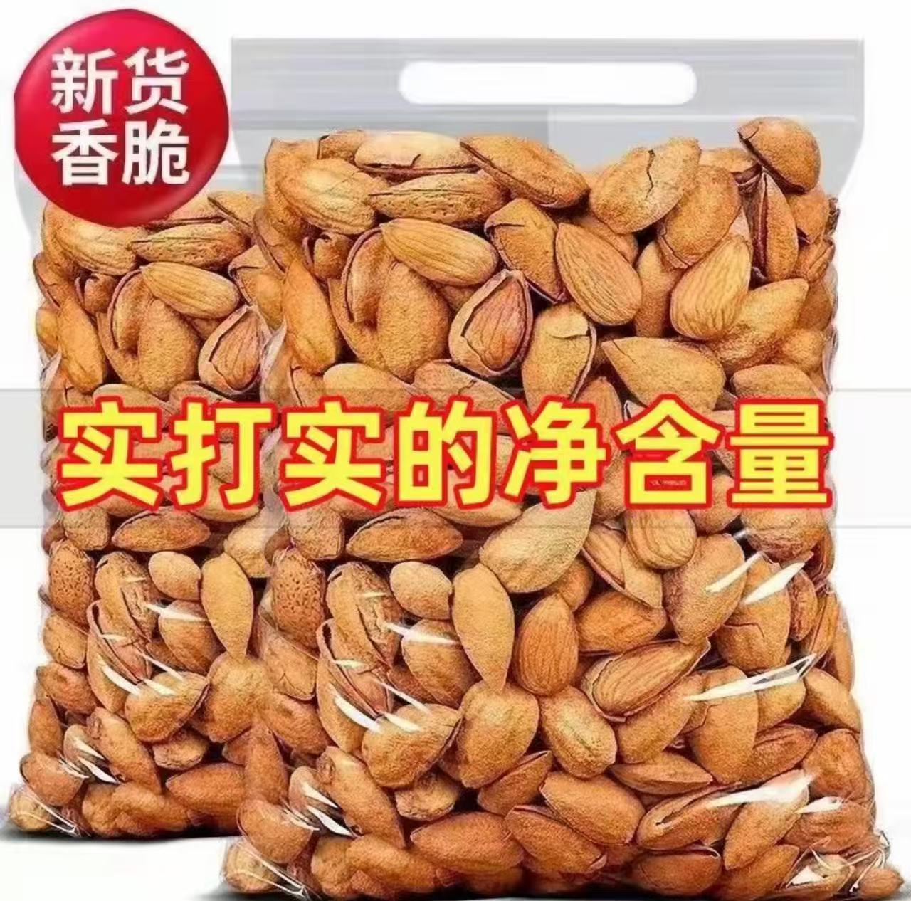 【到手一斤】巴旦木仁原味烘焙扁桃仁巴旦木原味无添加剂零食坚果