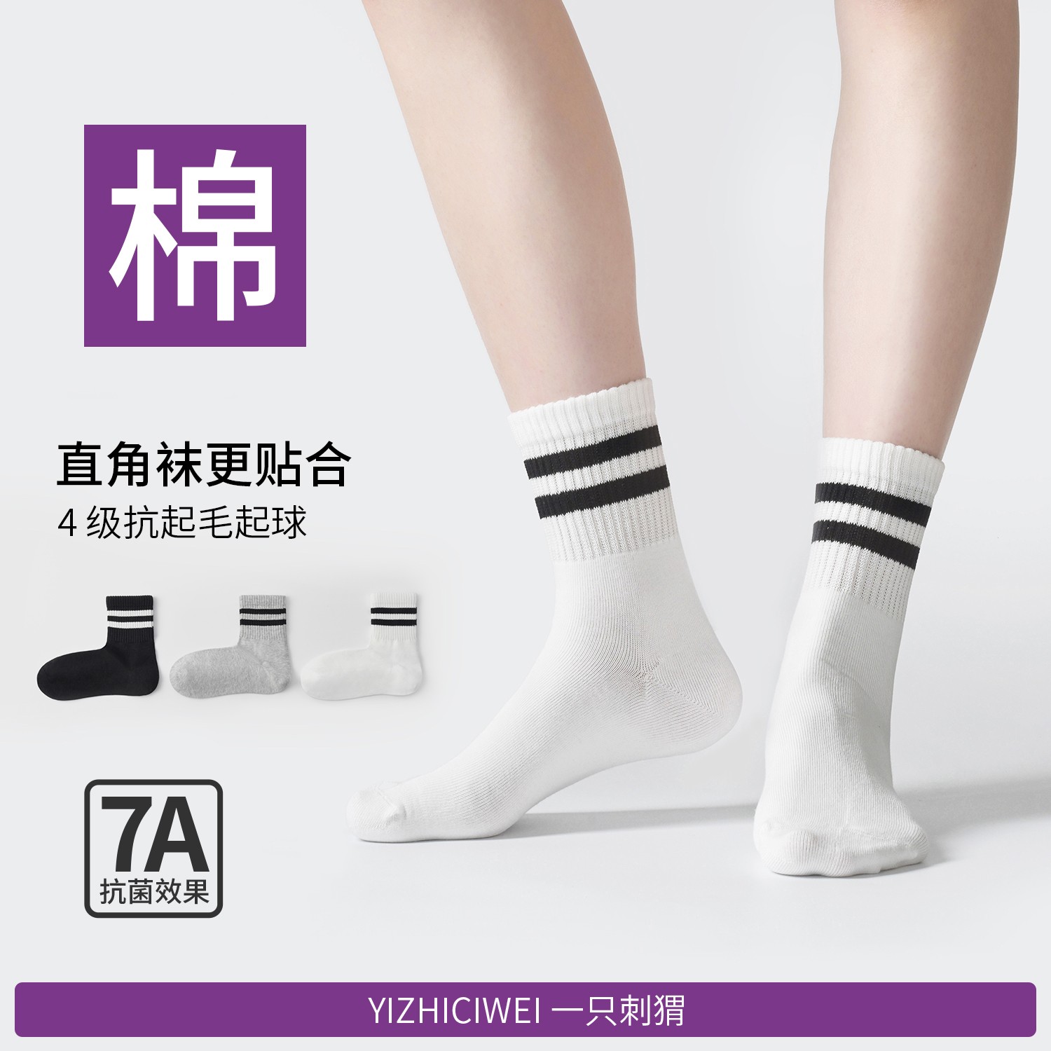 一只刺猬儿童条纹中筒袜四季款防臭透气吸汗5-11岁