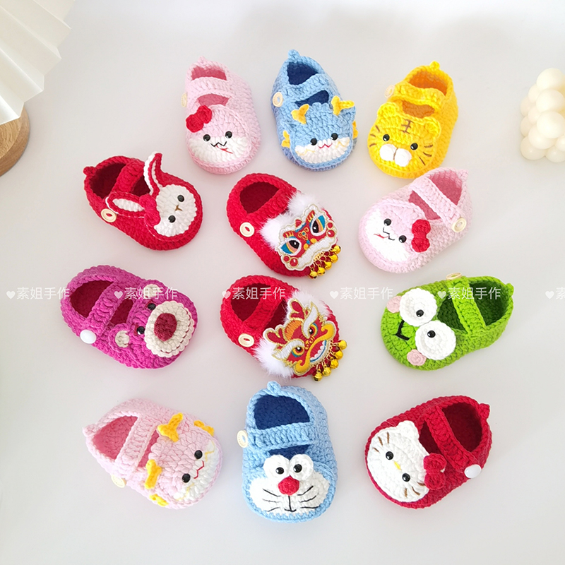 (材料包）卡通龙蛇虎兔猫低帮系列宝宝鞋子材料包