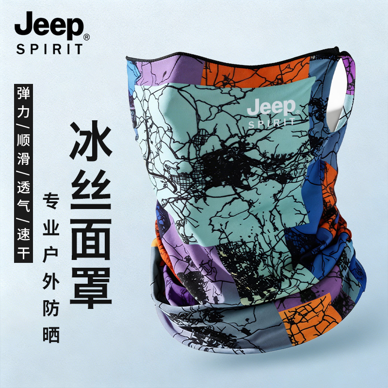 JEEP防晒面罩男款夏季遮阳护颈脸基尼户外骑行魔术头巾冰丝口罩女