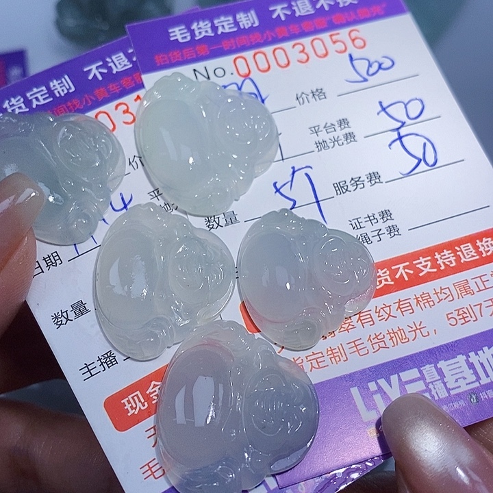 翊***缘定制翡翠未镶嵌翡翠