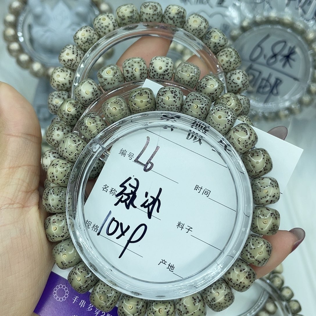 吊坠星月菩提L6绿冰10