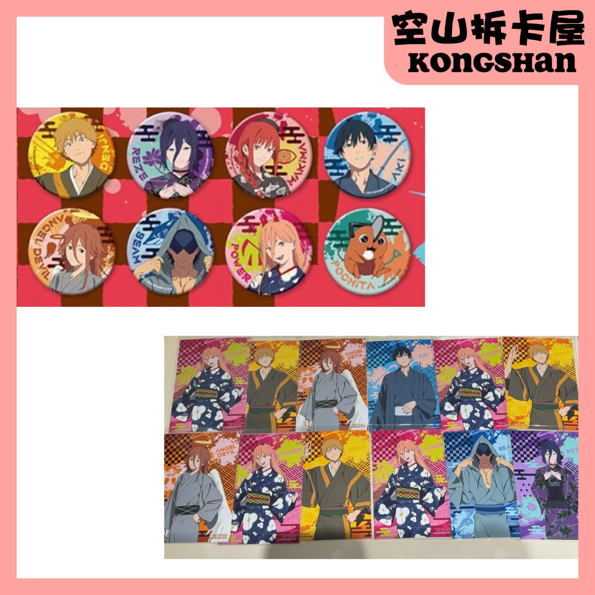 （盲盒代拆）电锯人和服浴衣吧唧徽章 盲盒