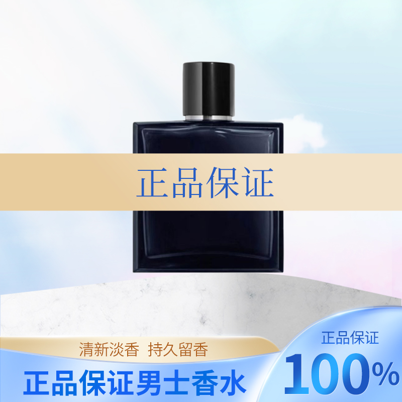 【正品保证】蔚蓝男士香水100ml持久留香蓝色