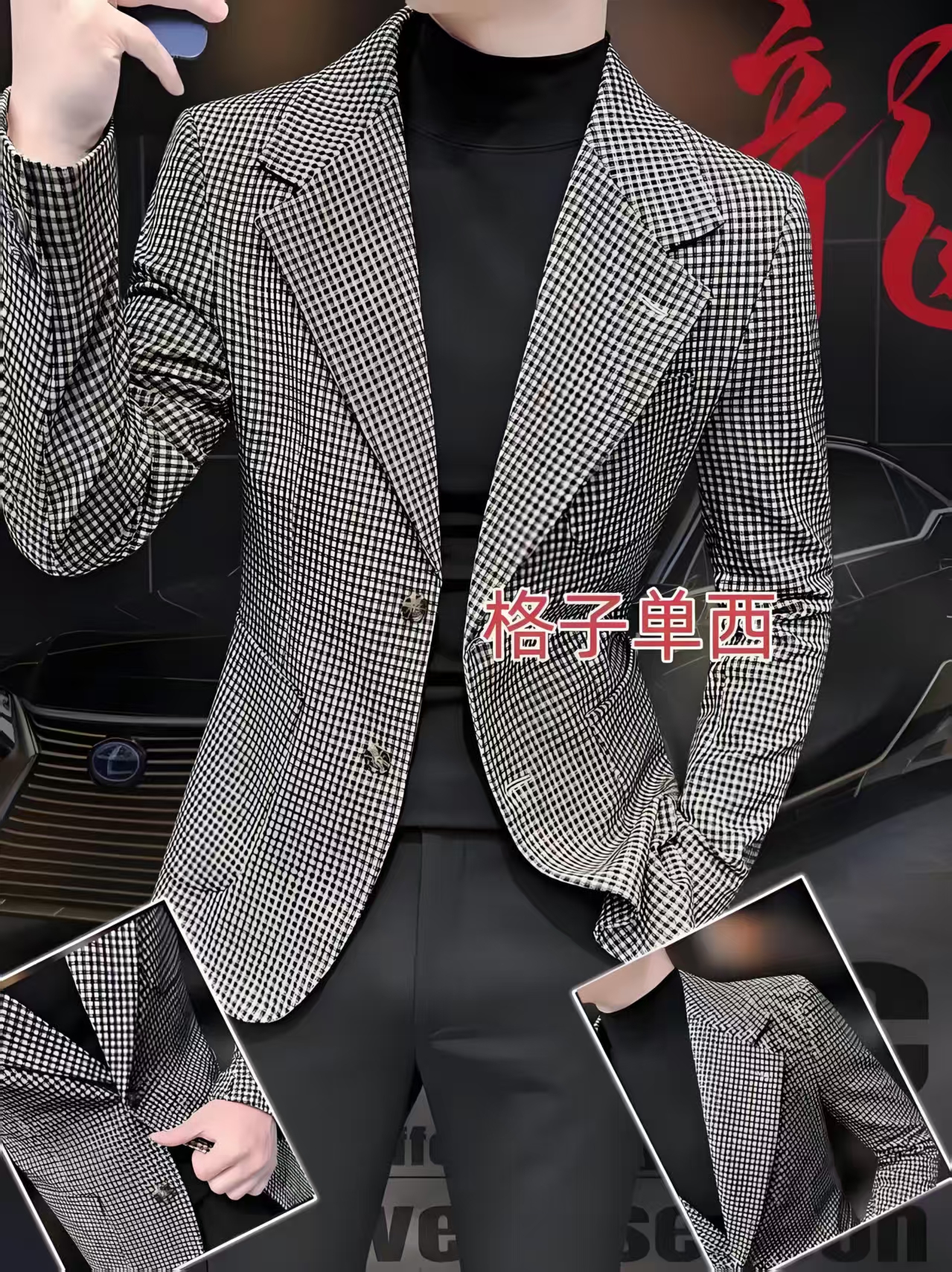 男士单西【二号链接01】