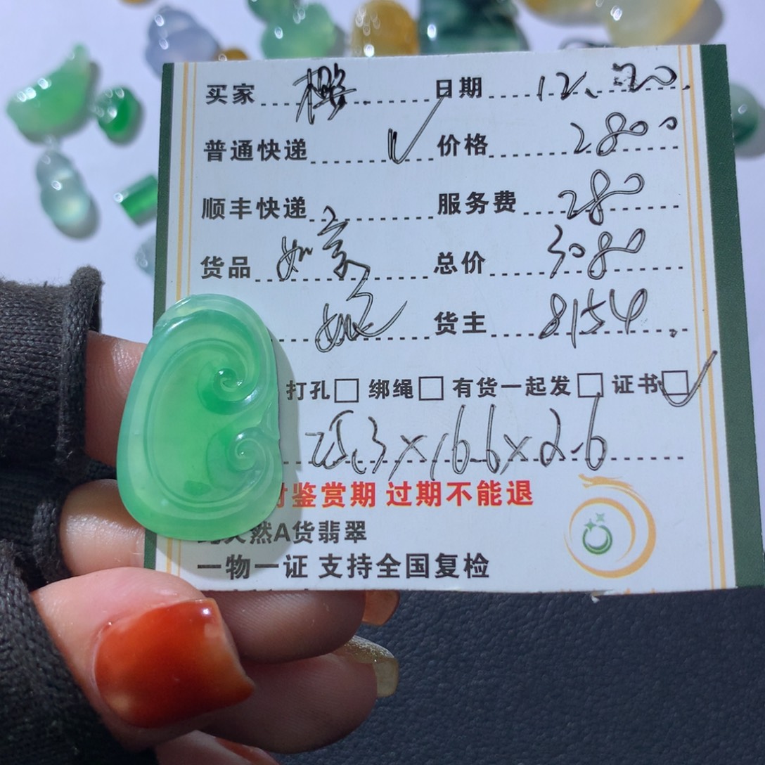 翡翠未镶嵌颈饰翡翠