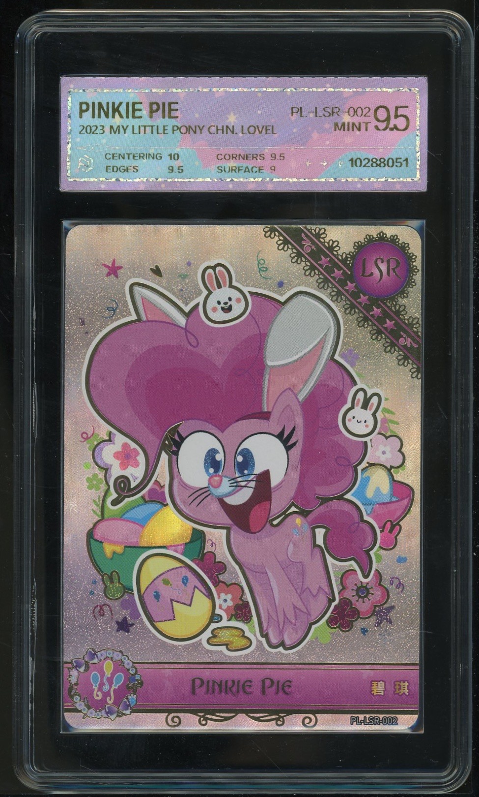 奇萌兔兔碧琪（PL-LSR-002）评级卡牌一张