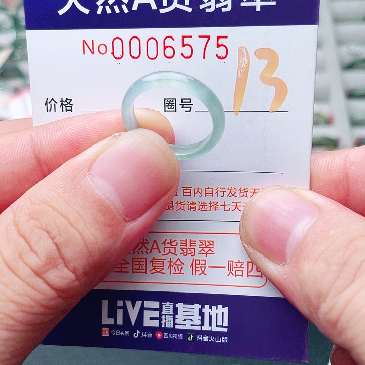 未镶嵌戒指翡翠天然A货翡翠戒指