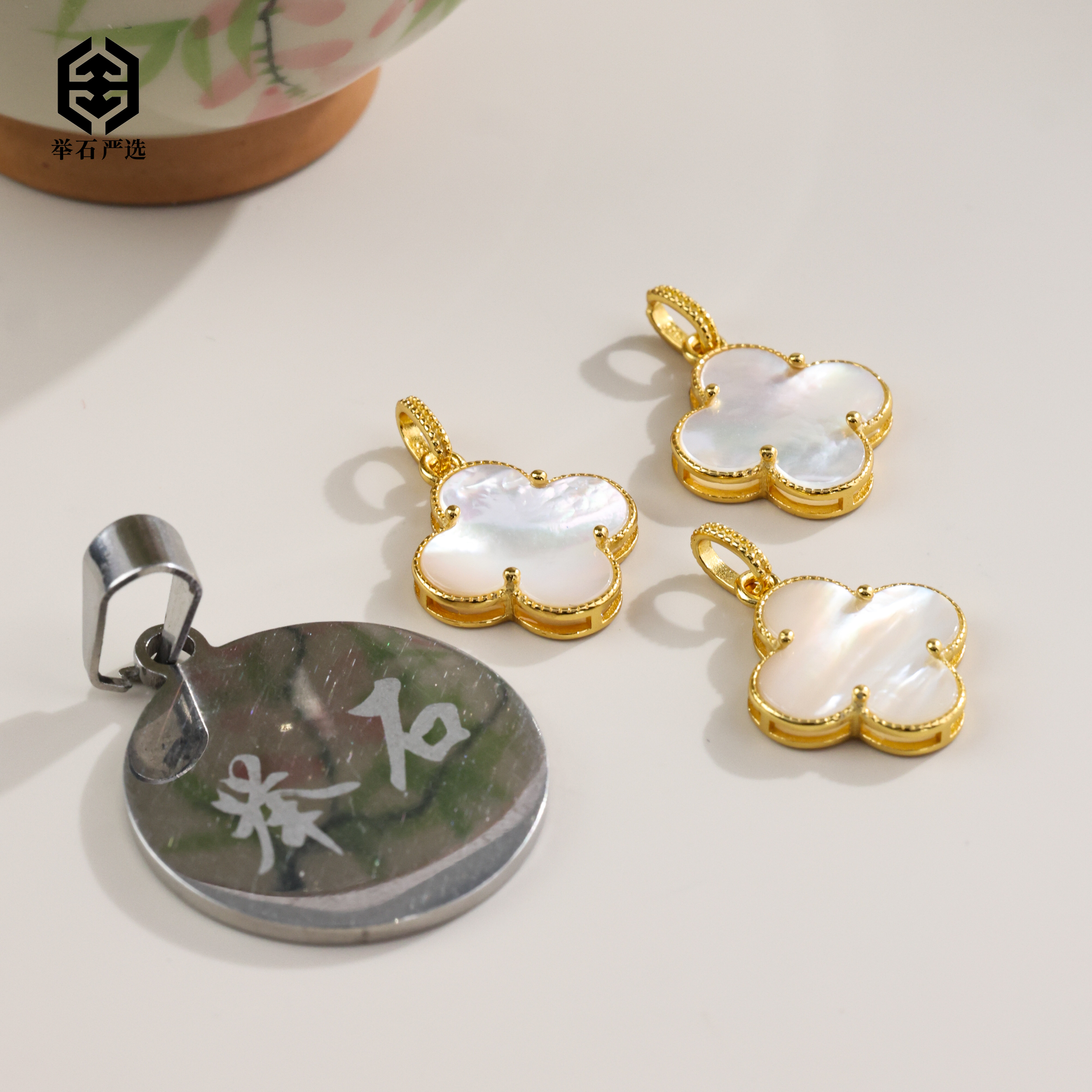 【举石严选】H1224-0127-093贝壳吊坠（一件/多样性发）I 