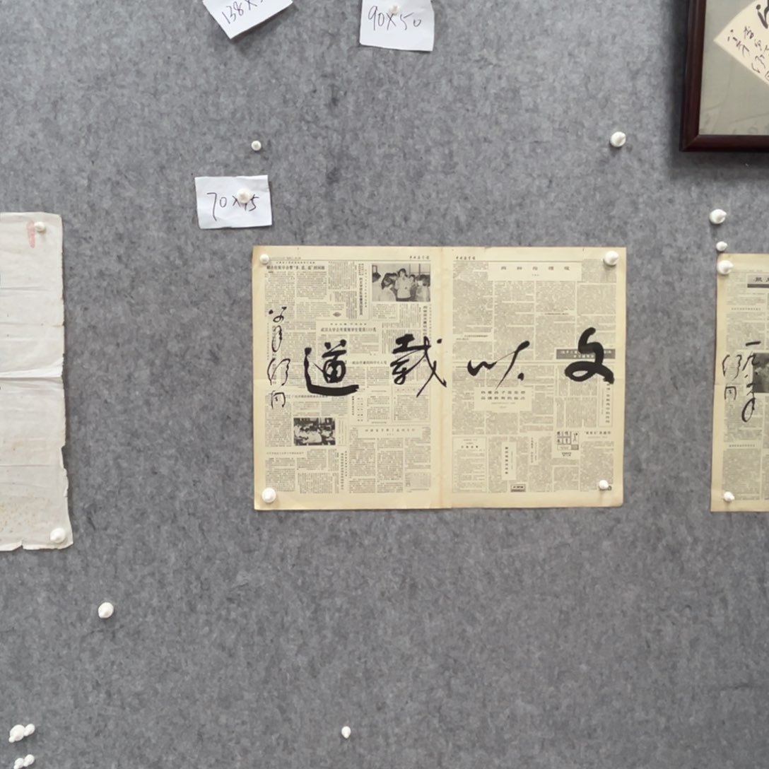 书法书法精品一副