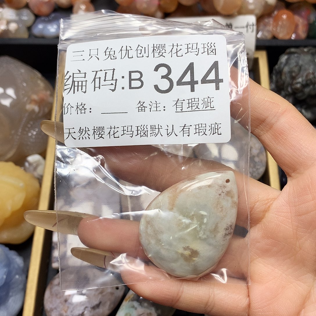 玛瑙/玉髓樱花合金仪