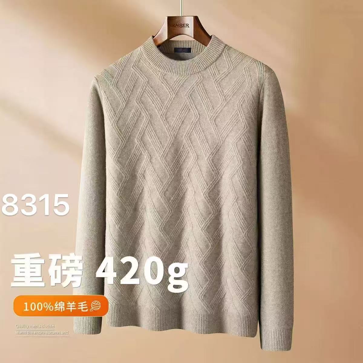 半高领薄款毛衣提花加厚衫长袖休闲羊绒衫男士930PK58315