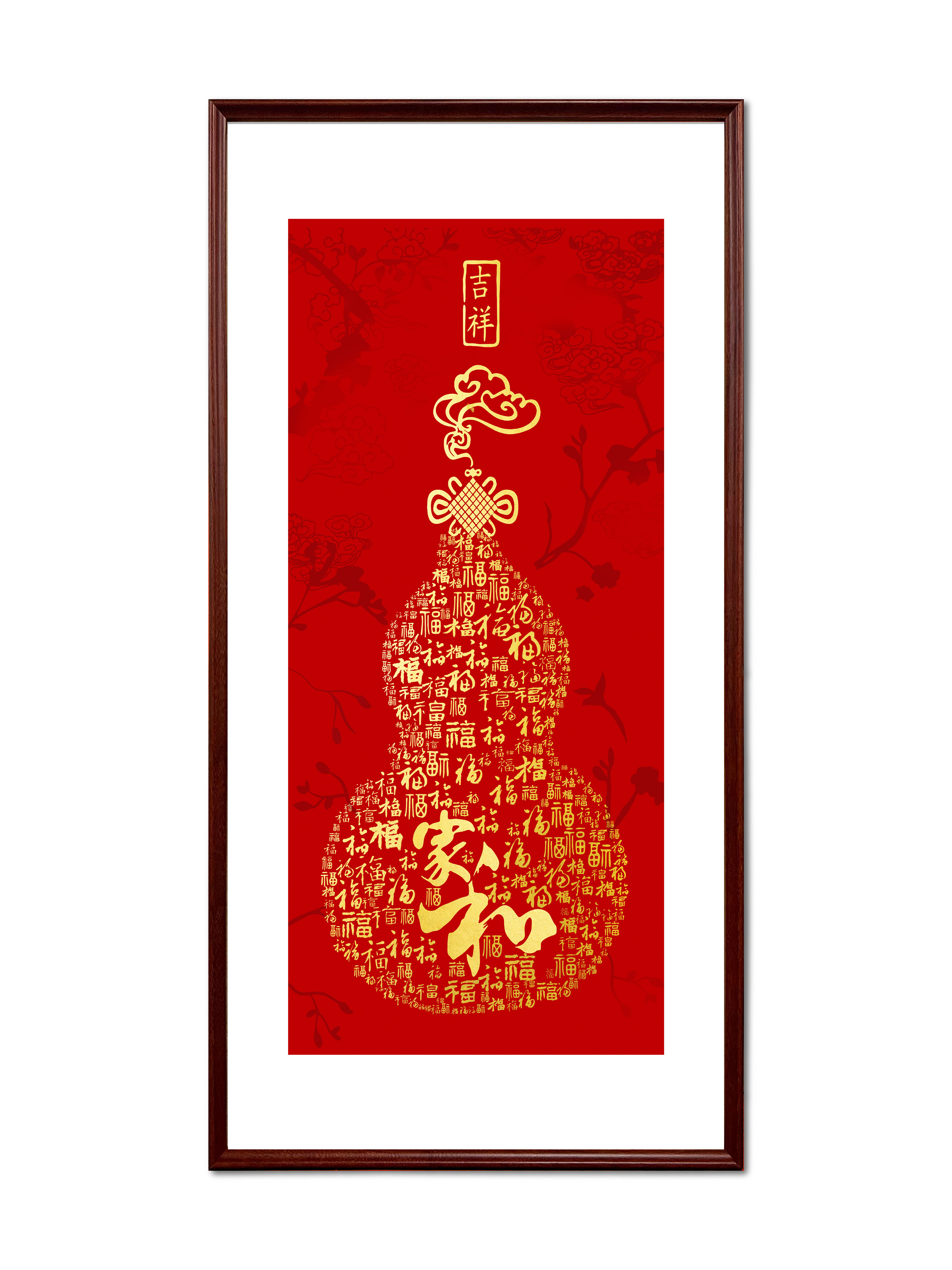 《福禄葫芦》室内玄关卧室装饰画