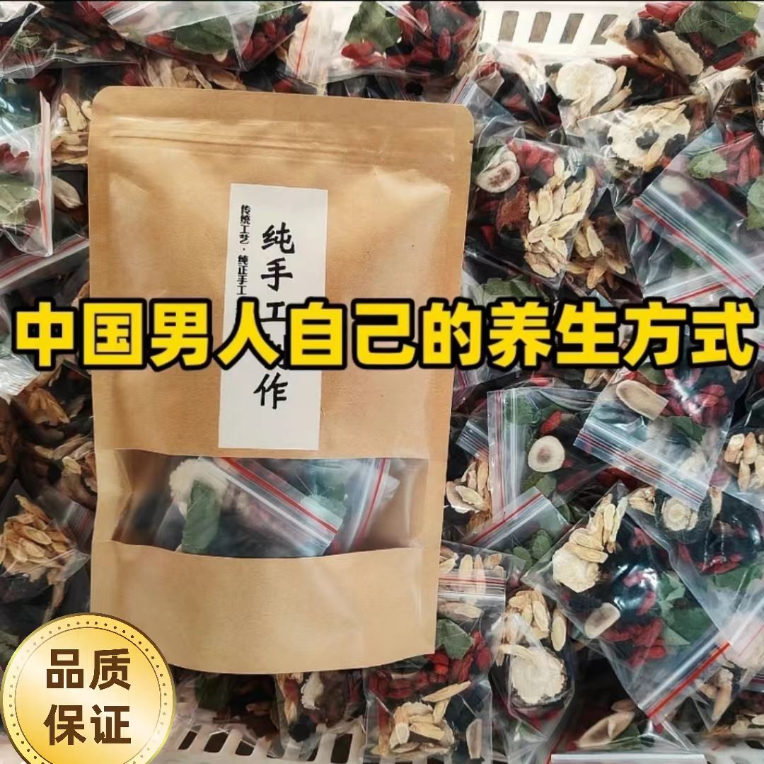 沙漠十三宝茎类泡水料十三宝茶泡酒组合再加工纯手工真材实料配料