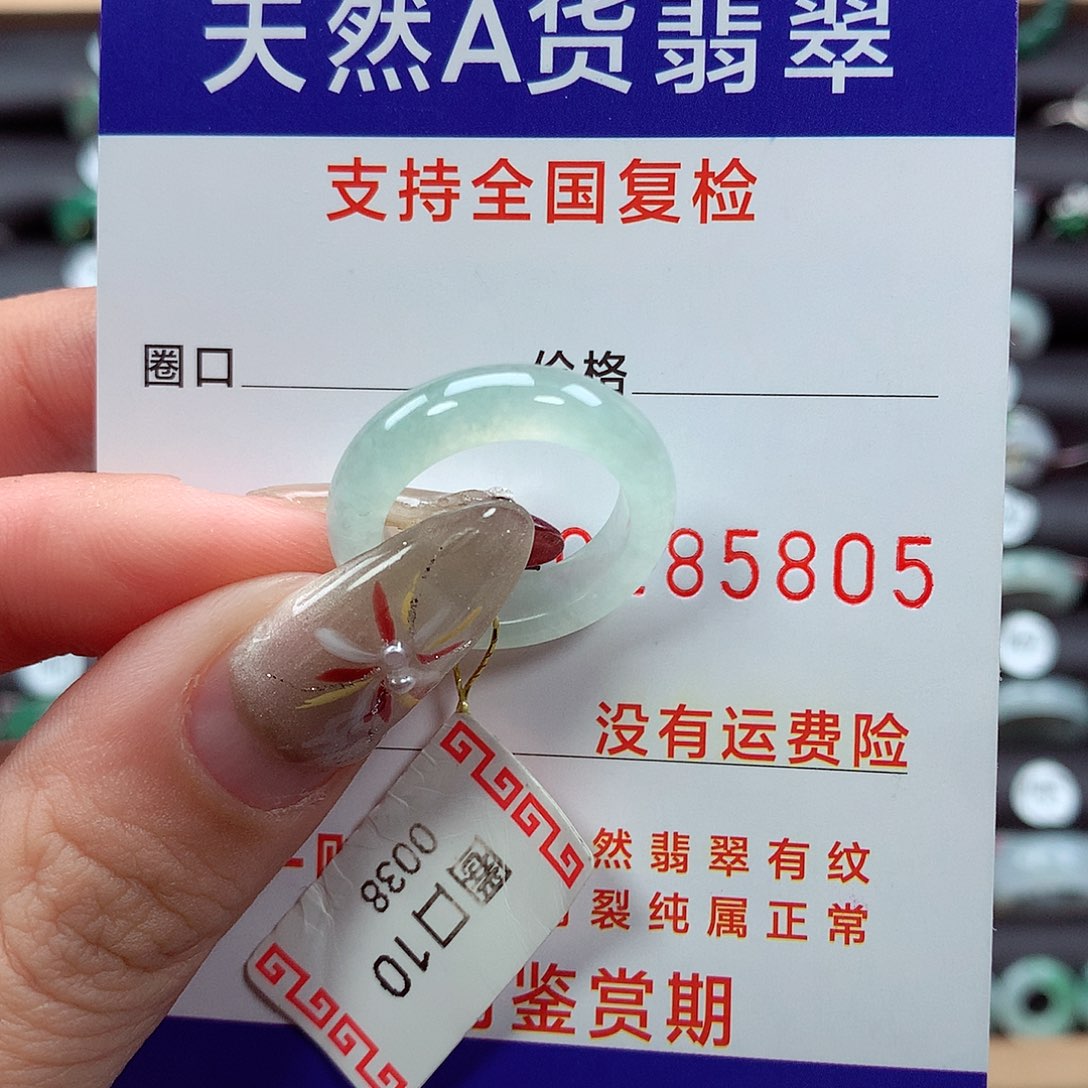 翡翠戒指未镶嵌10圈