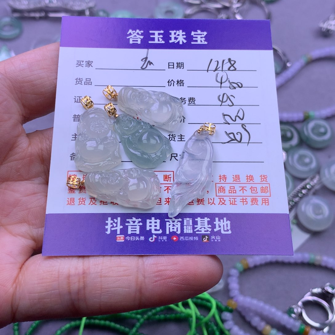 未镶嵌挂件翡翠玄****G