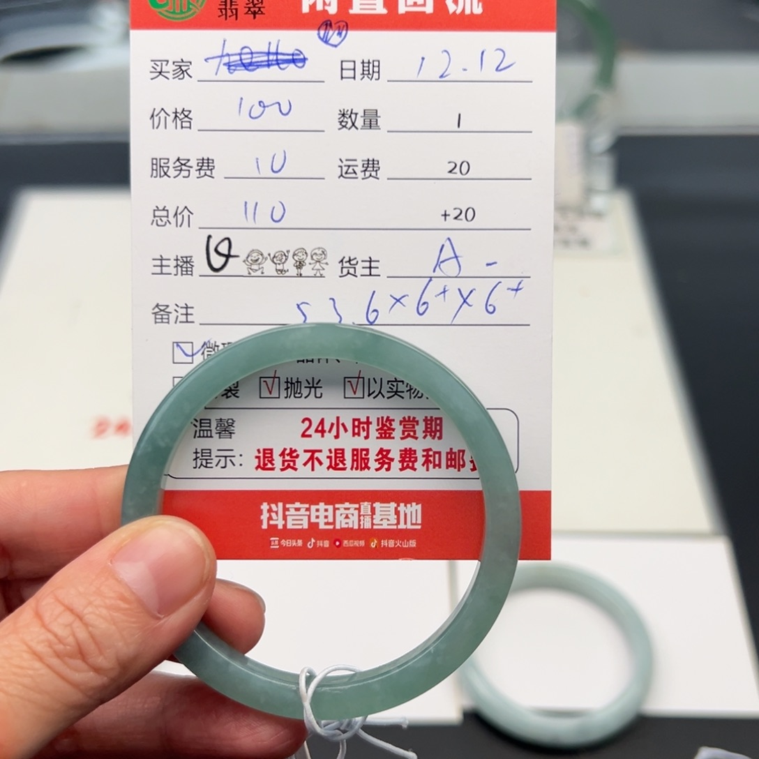 未镶嵌手镯翡翠❤️*53.6正圈