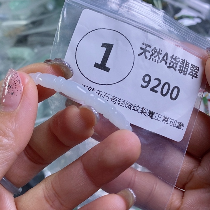 翡翠颈饰未镶嵌吊坠