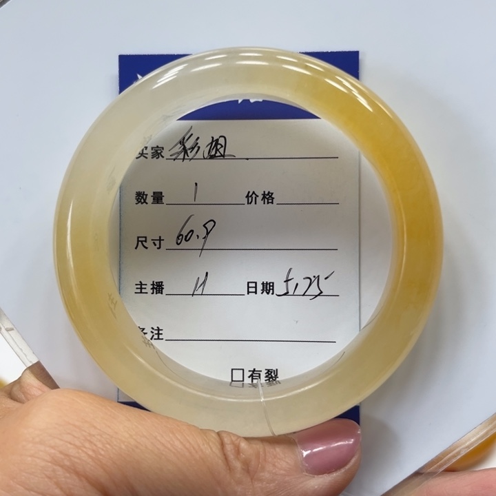 石英质玉（黄龙玉）未镶嵌手镯彩*