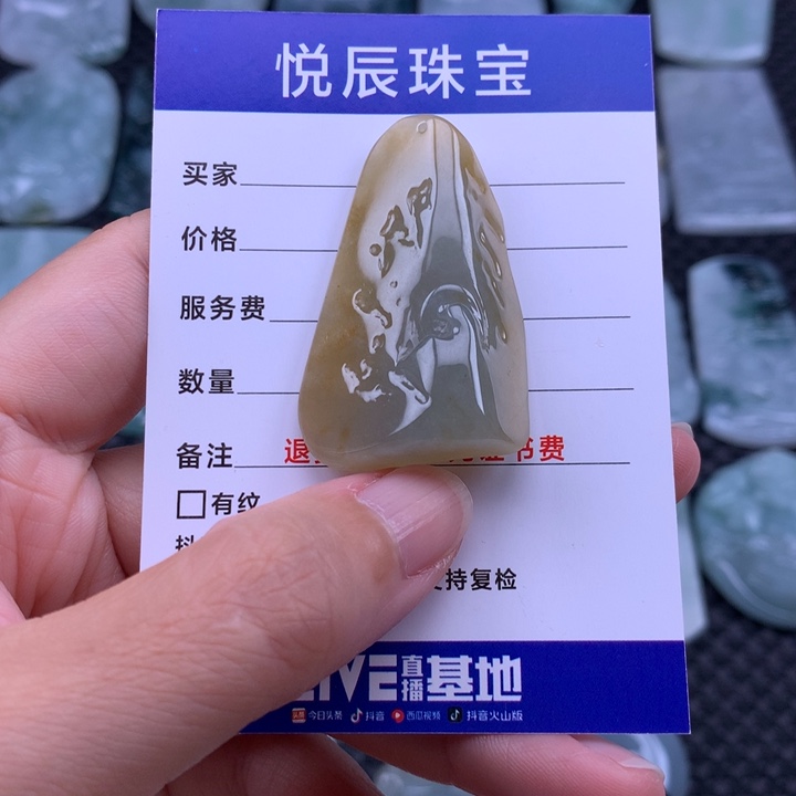 翡翠未镶嵌吊坠(不含链)翡翠黄翡悟道