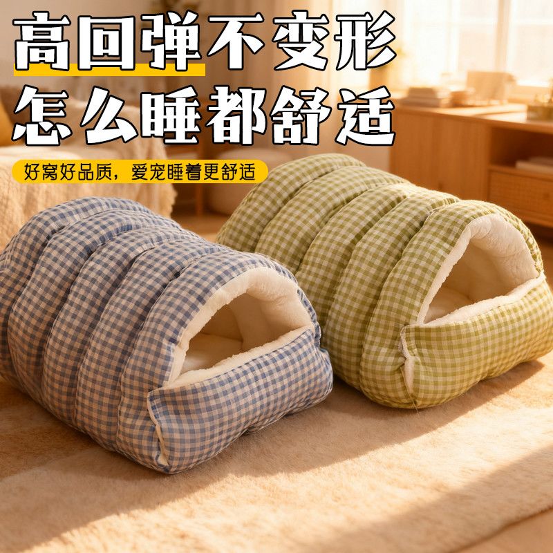 秋冬降温保暖封闭式可拆洗猫窝四季通用安全感睡袋式猫窝