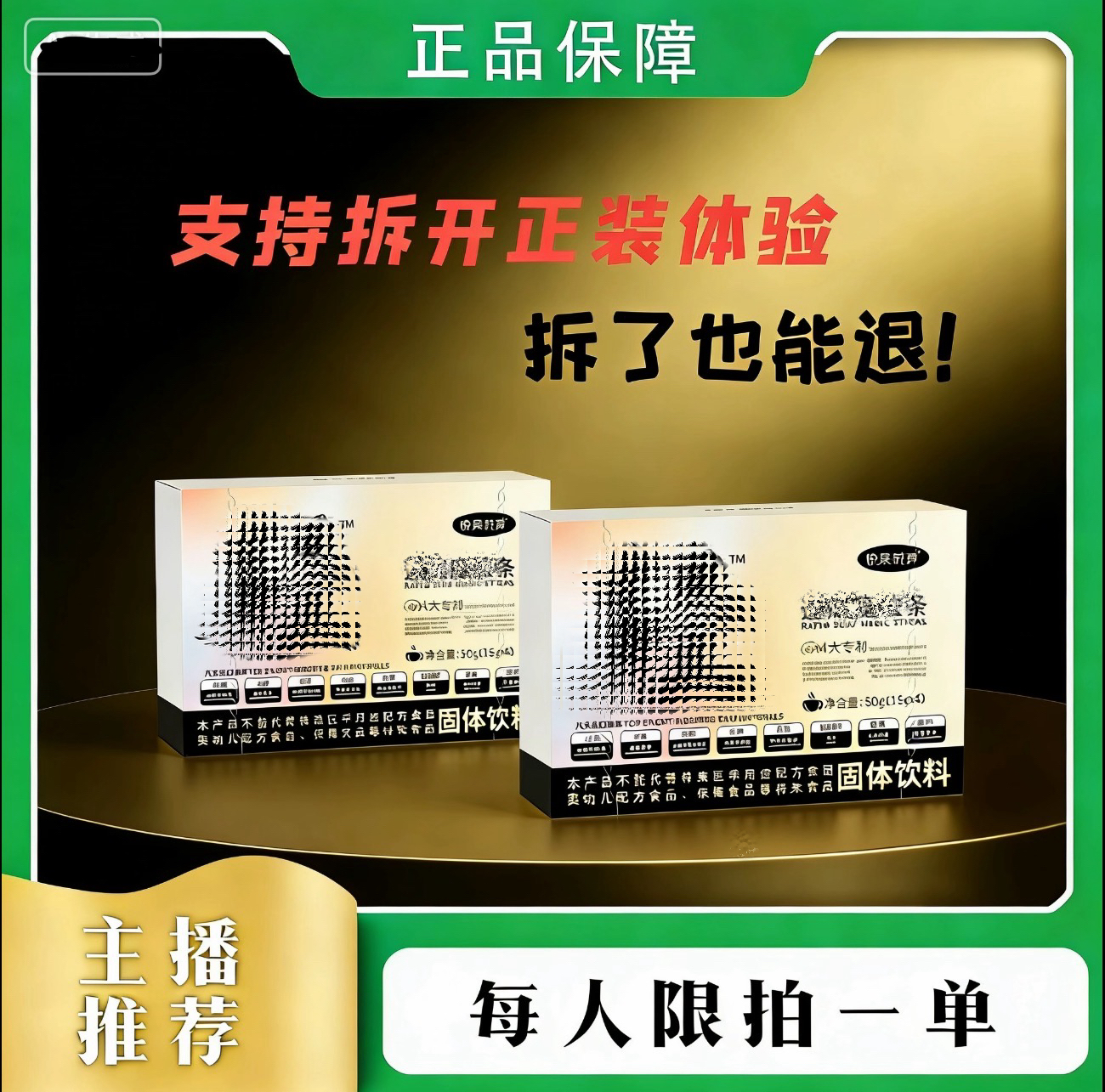 现货直发 拍一发二 饮