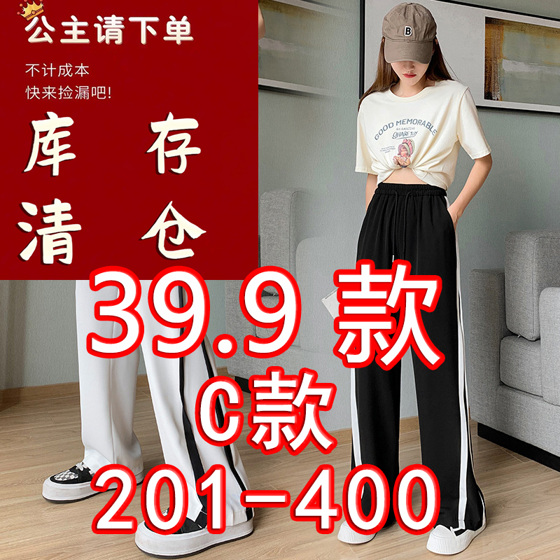 C 款 201-400链接转季清仓福利款上衣