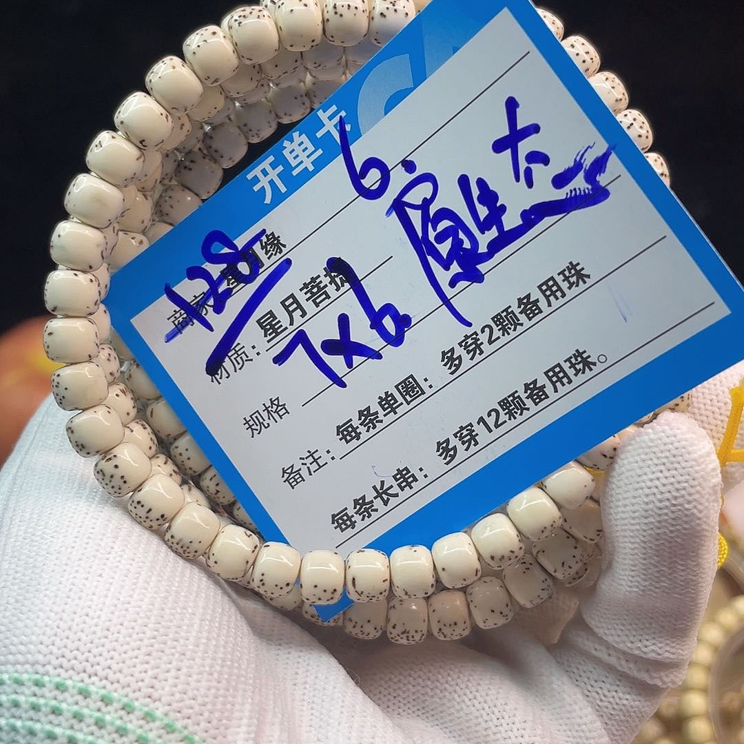 吊坠星月菩提6::::::::::::::