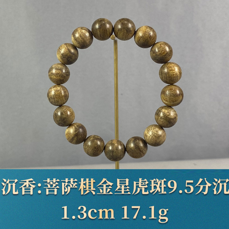 81995    菩萨棋金星虎斑9.5分沉   沉香