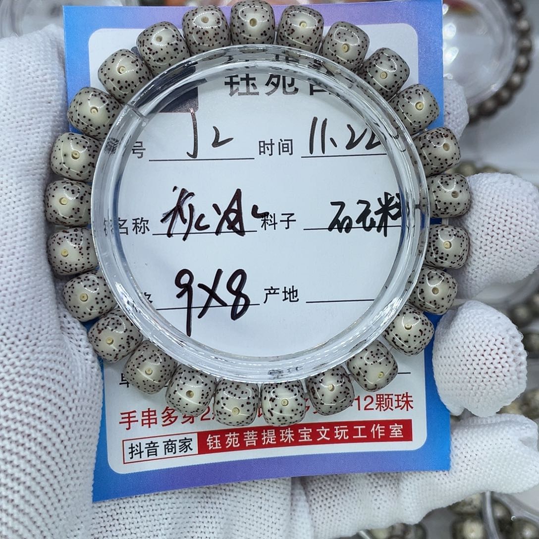 手串星月菩提2灰冰
